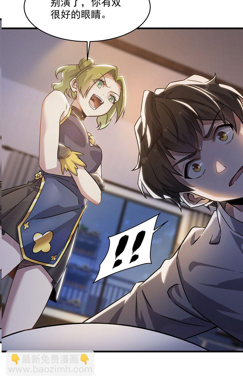 52 流氓怪谈赖上我(1/2)-第54话