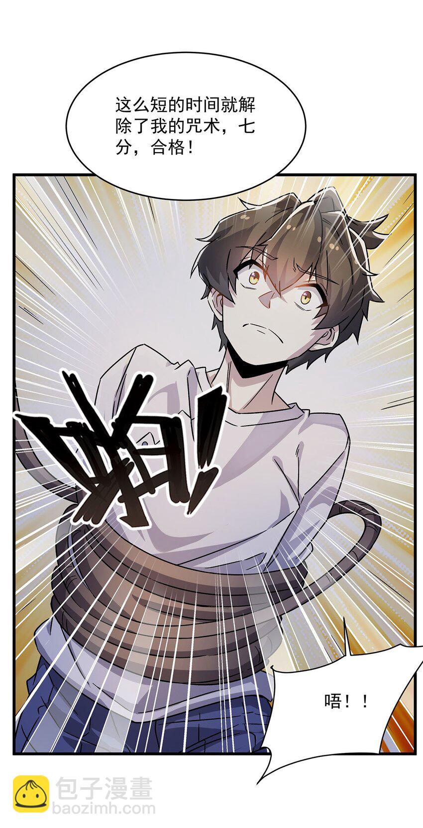 52 流氓怪谈赖上我(1/2)-第54话