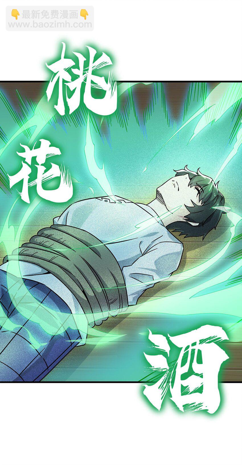 52 流氓怪谈赖上我(1/2)-第54话