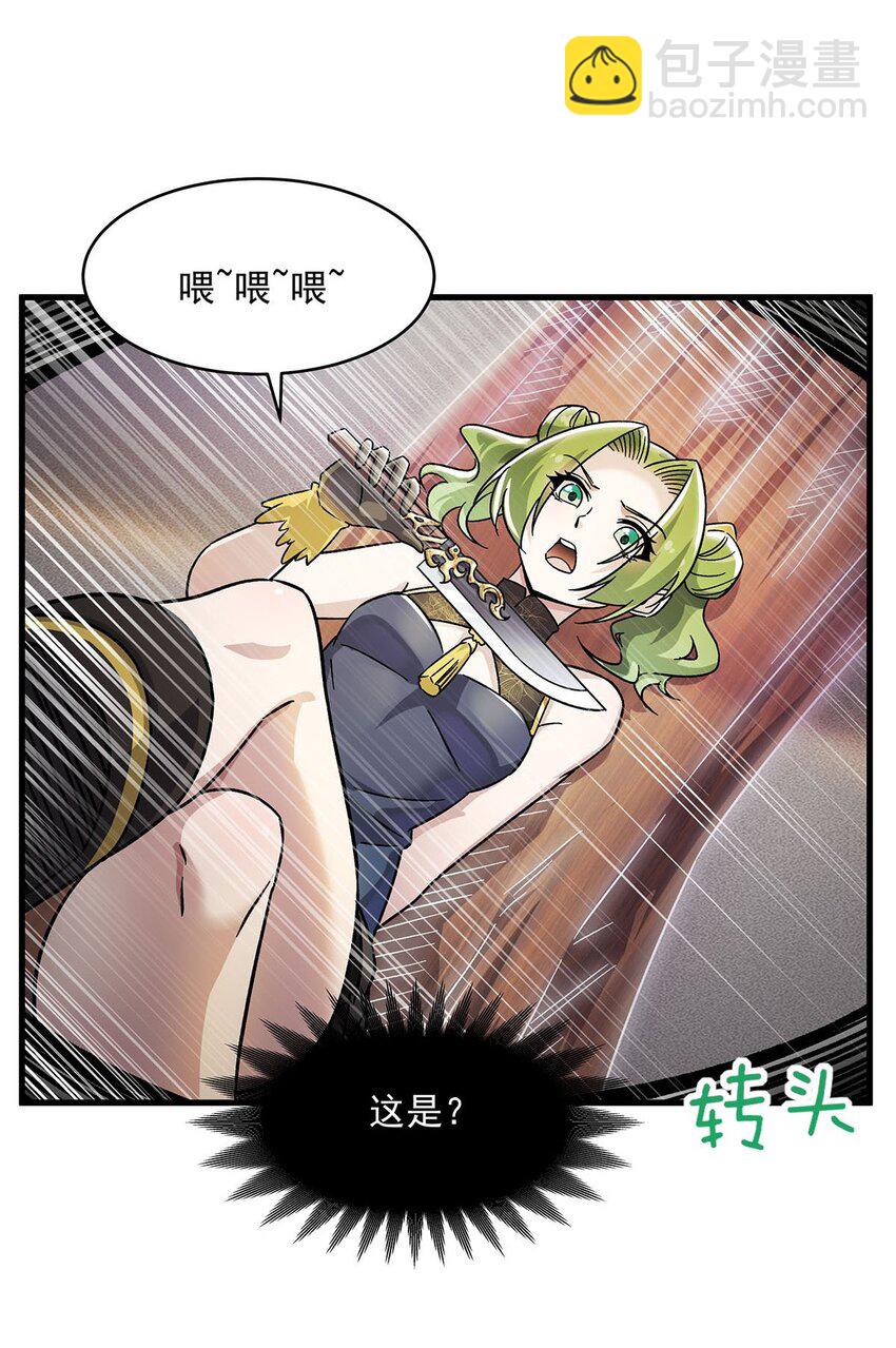 52 流氓怪谈赖上我(1/2)-第54话