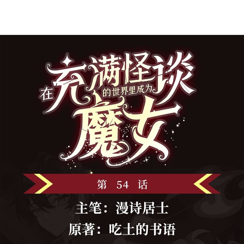 54 小情侣闹矛盾(1/2)-第56话