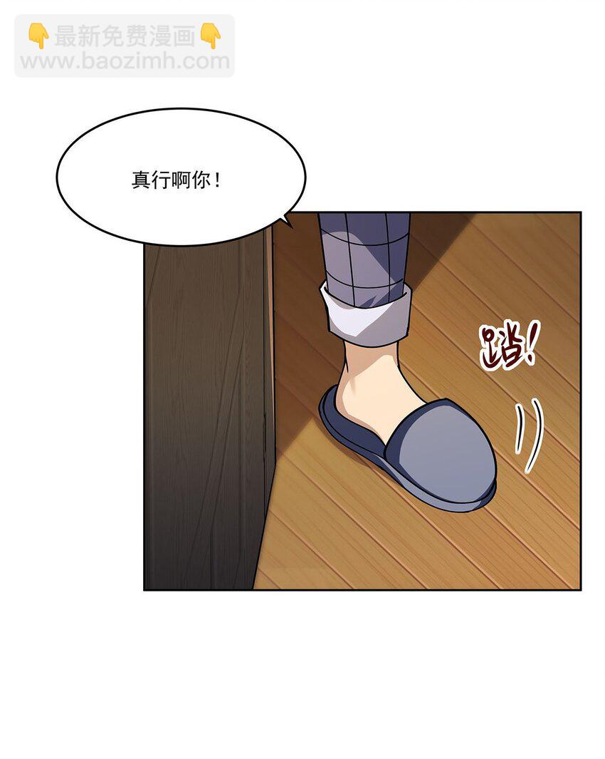 54 小情侣闹矛盾(1/2)-第56话