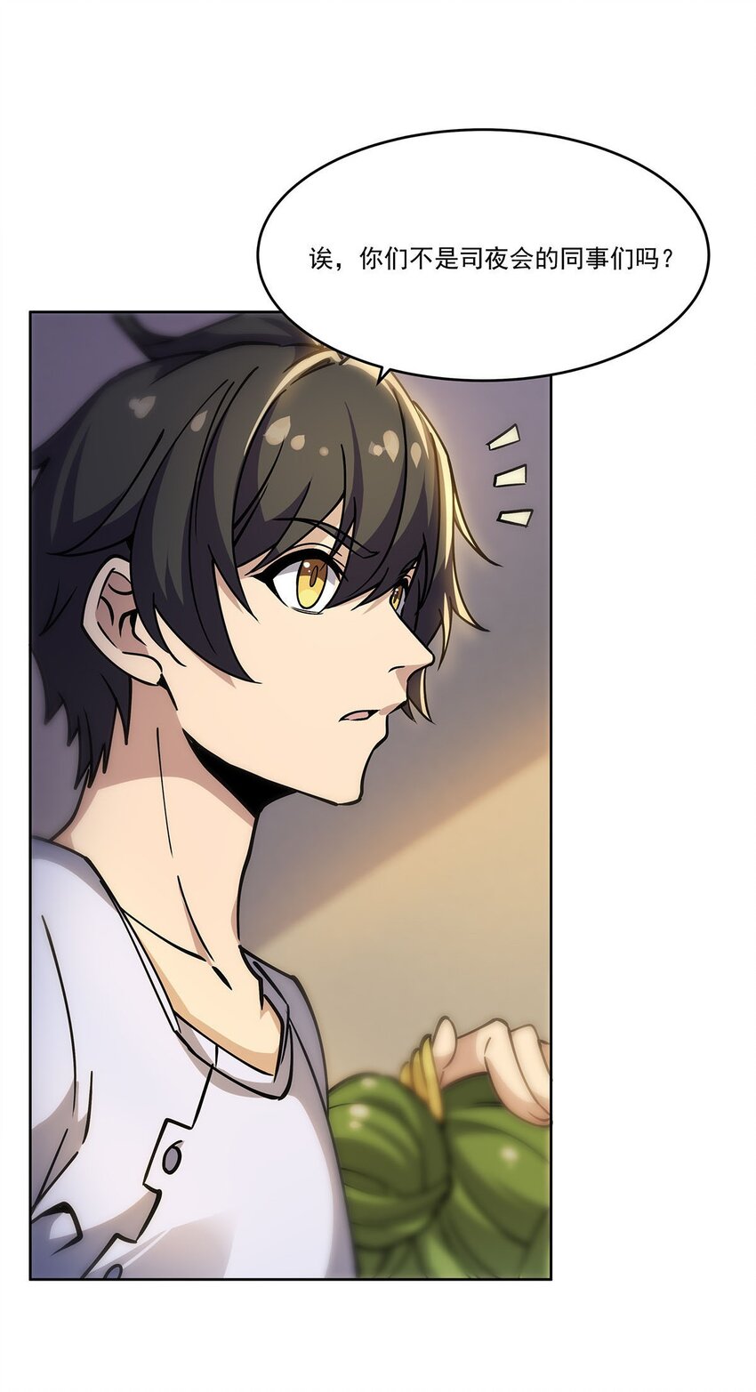 54 小情侣闹矛盾(1/2)-第56话