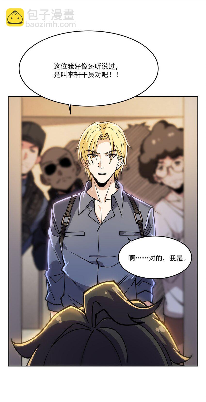 54 小情侣闹矛盾(1/2)-第56话