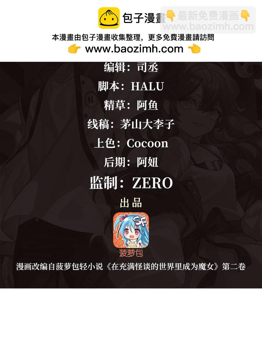 54 小情侣闹矛盾(1/2)-第56话