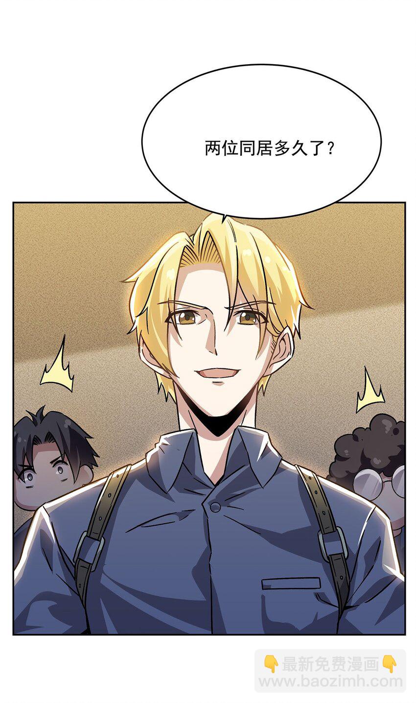 54 小情侣闹矛盾(1/2)-第56话