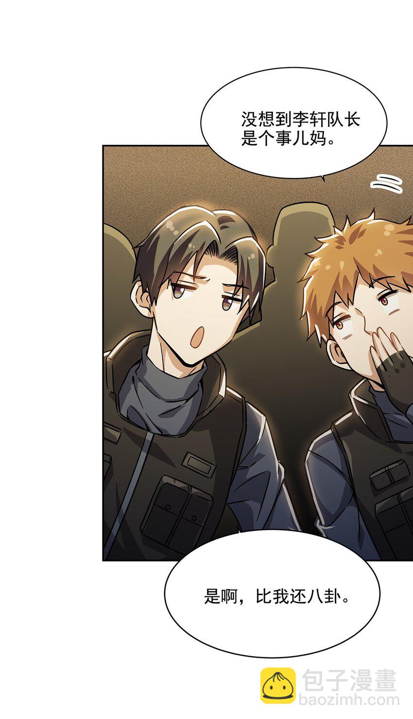 54 小情侣闹矛盾(1/2)-第56话