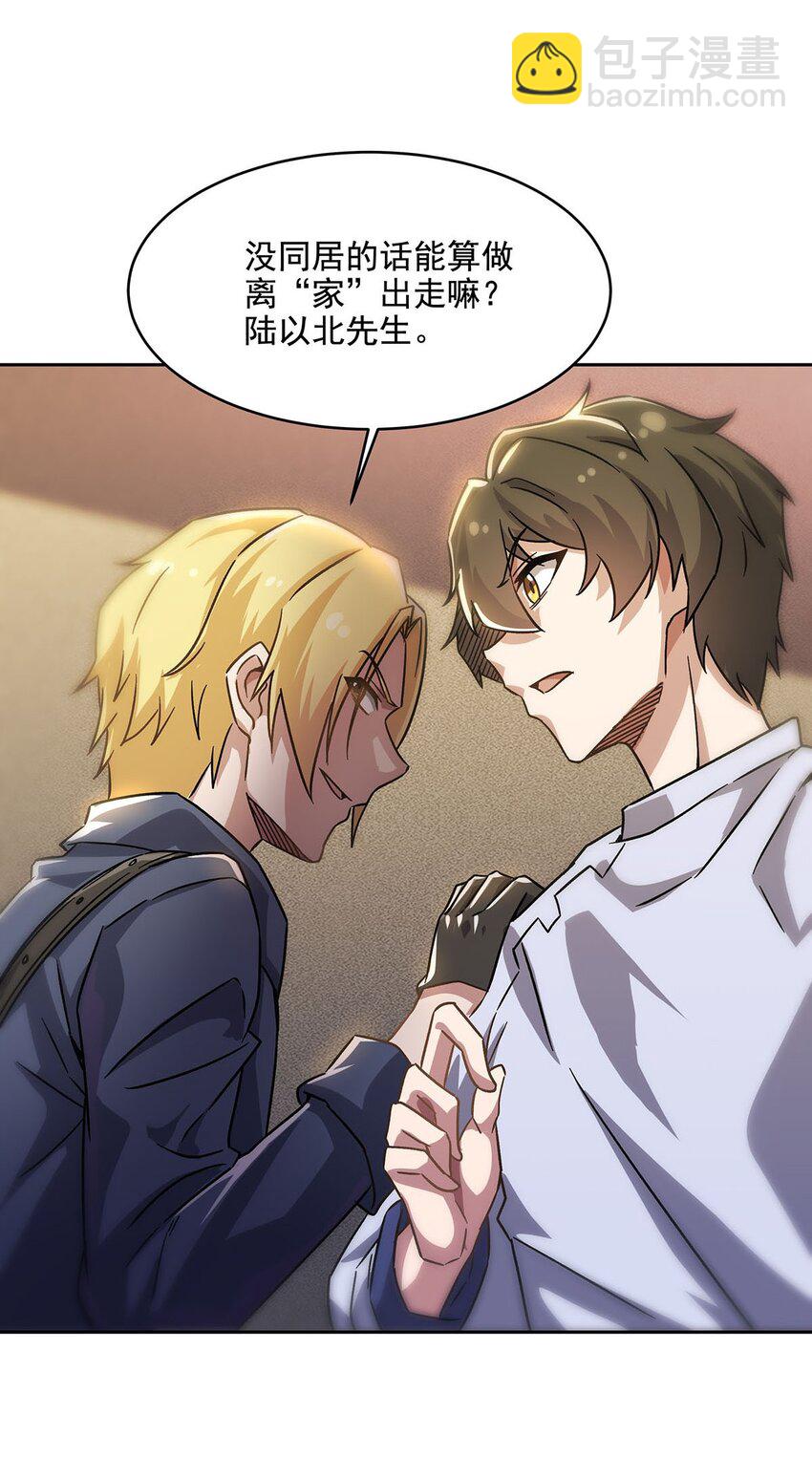 54 小情侣闹矛盾(1/2)-第56话