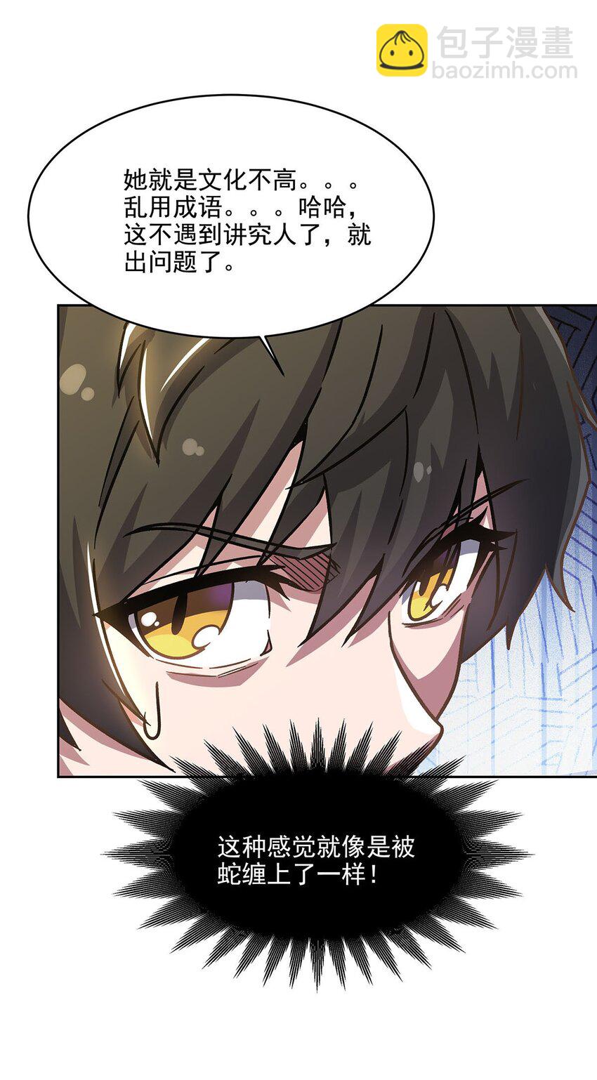 54 小情侣闹矛盾(1/2)-第56话