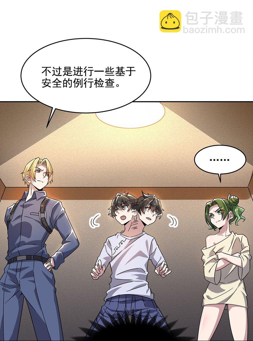 54 小情侣闹矛盾(1/2)-第56话