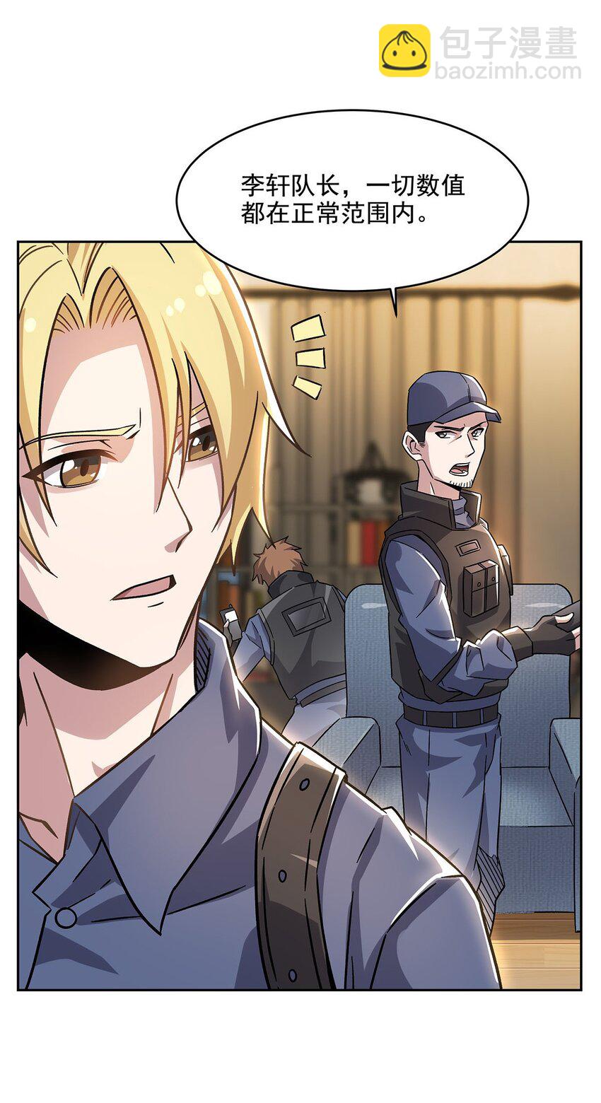 54 小情侣闹矛盾(1/2)-第56话