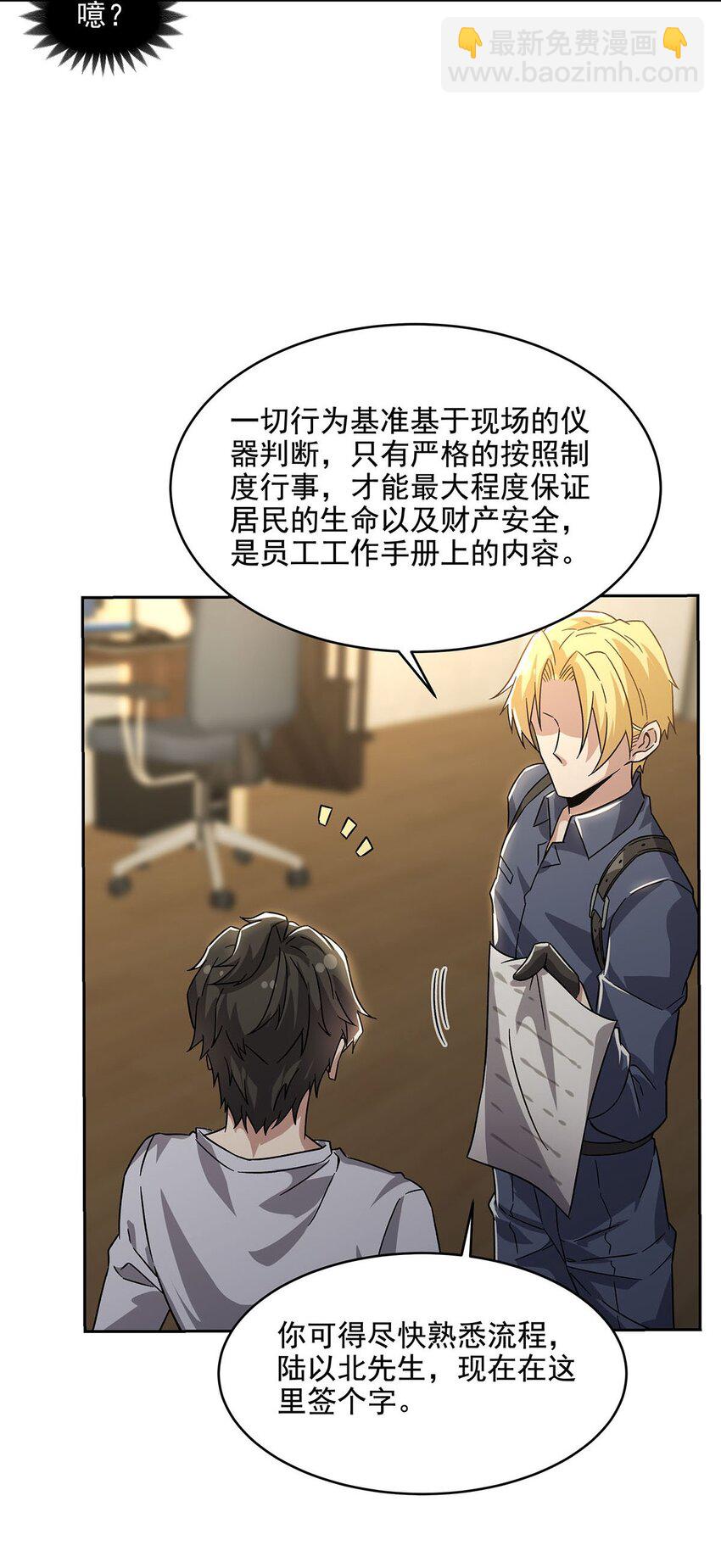 54 小情侣闹矛盾(1/2)-第56话