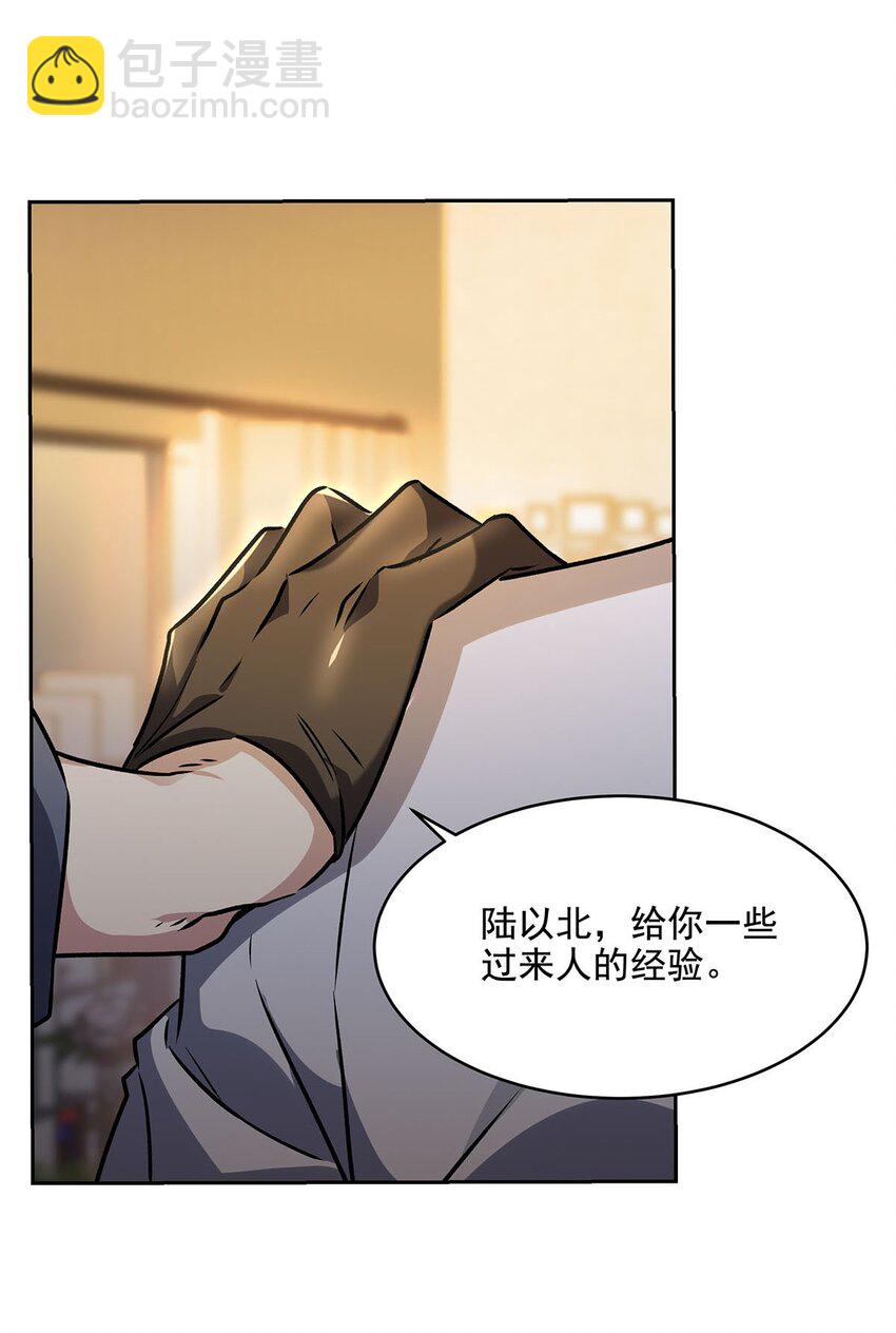 54 小情侣闹矛盾(1/2)-第56话