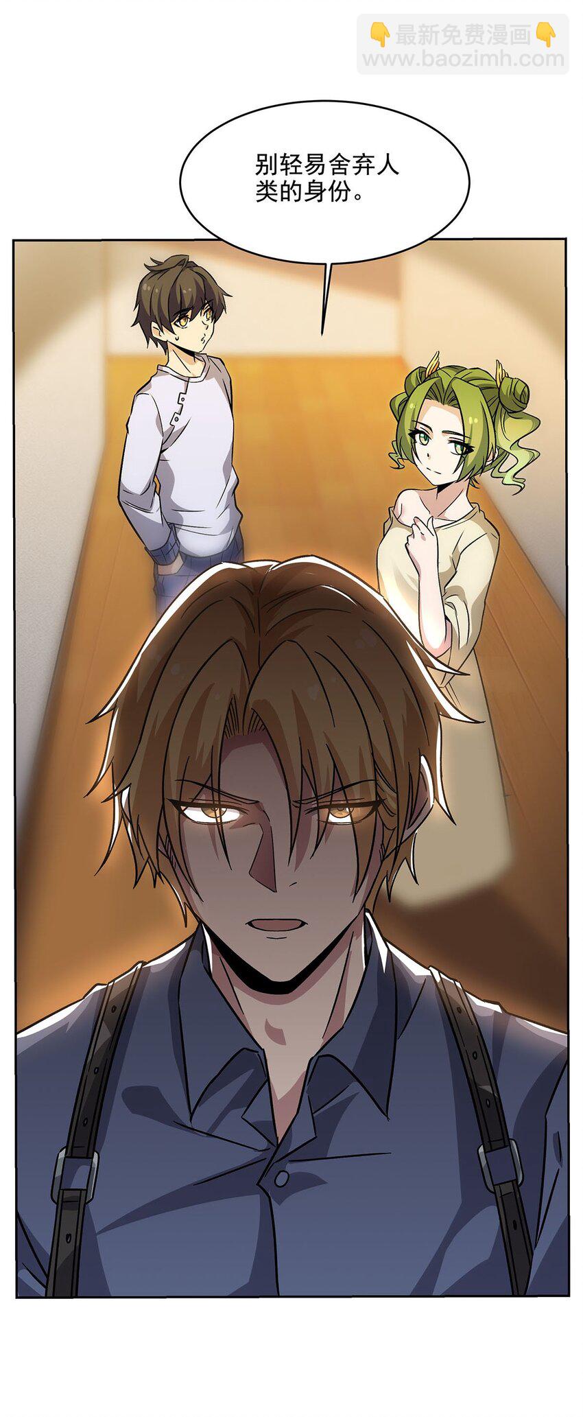 54 小情侣闹矛盾(1/2)-第56话