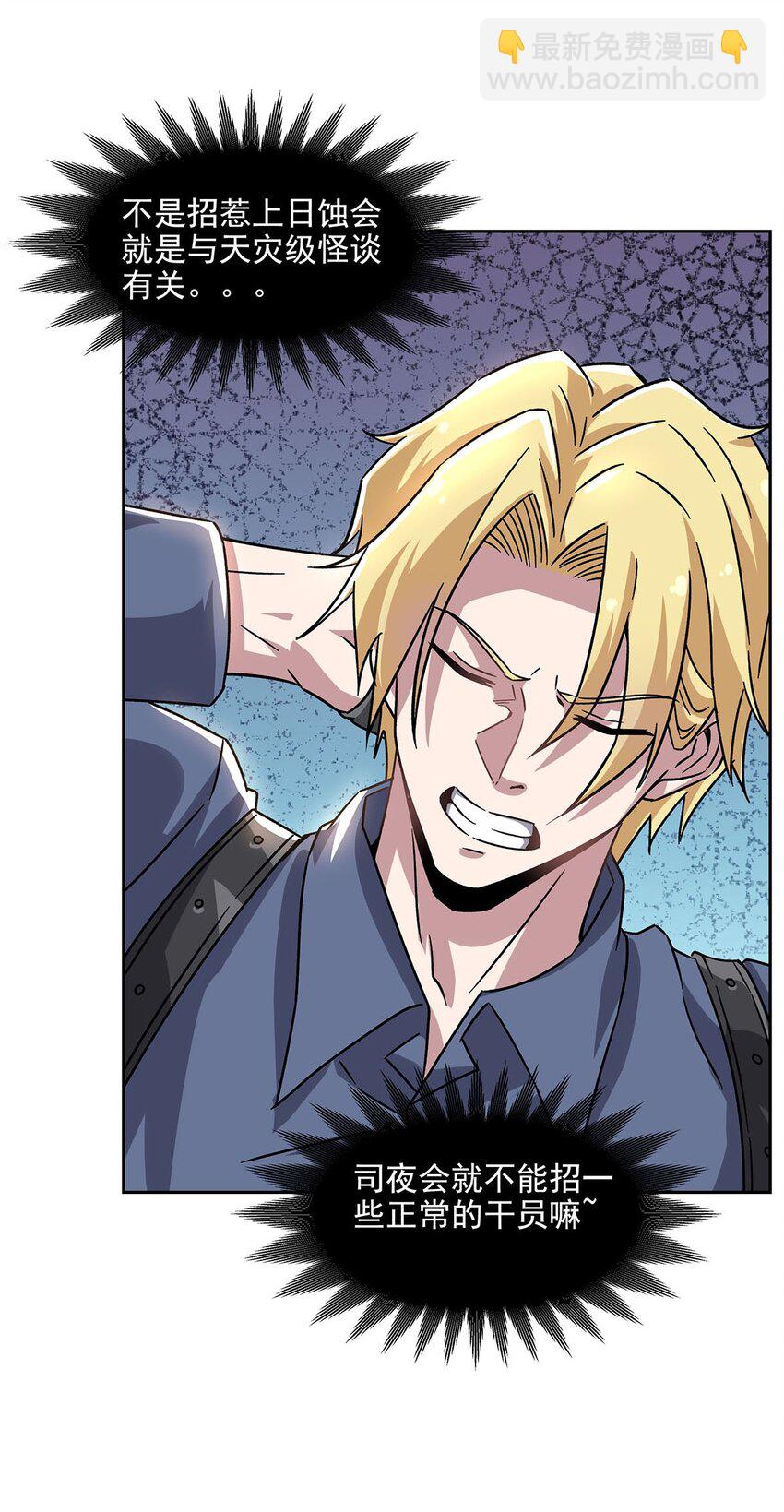 54 小情侣闹矛盾(1/2)-第56话