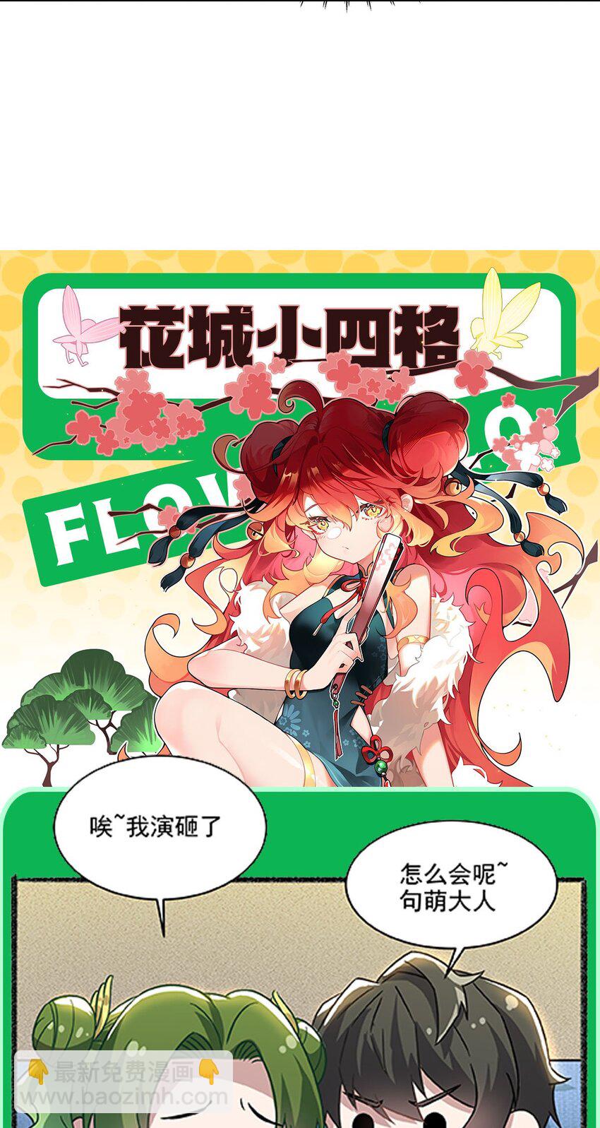 54 小情侣闹矛盾(1/2)-第56话