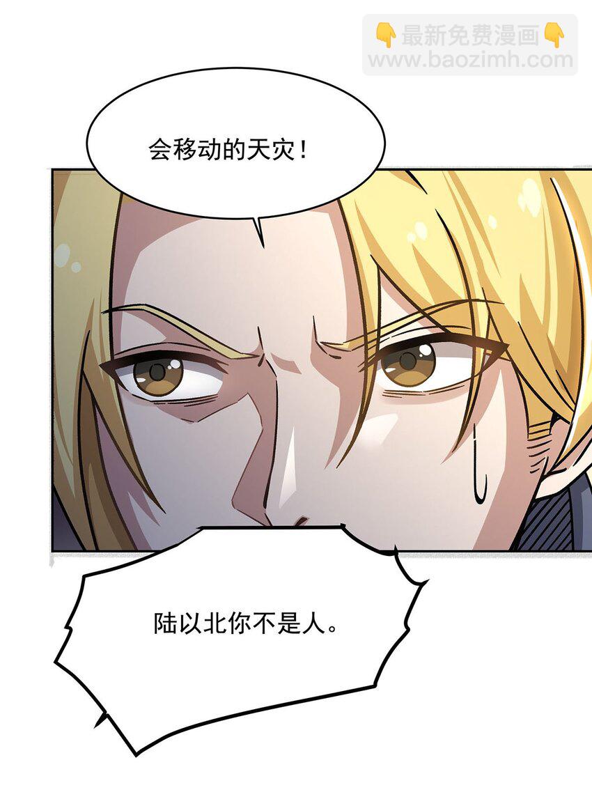 54 小情侣闹矛盾(1/2)-第56话