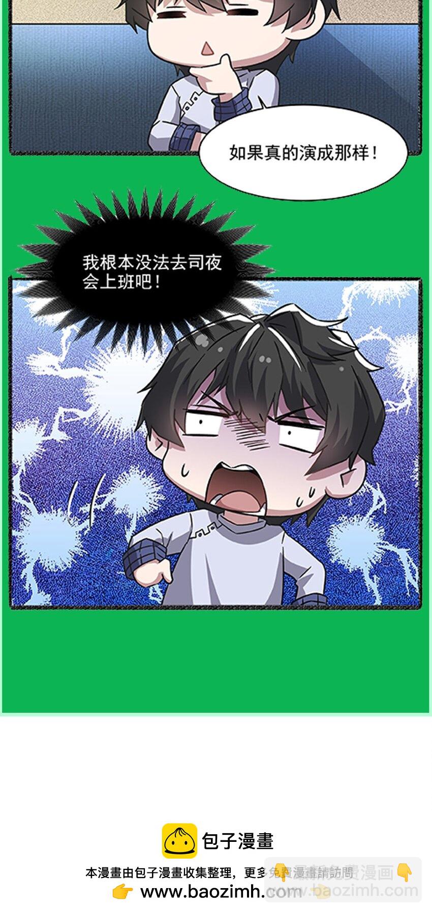 54 小情侣闹矛盾(1/2)-第56话