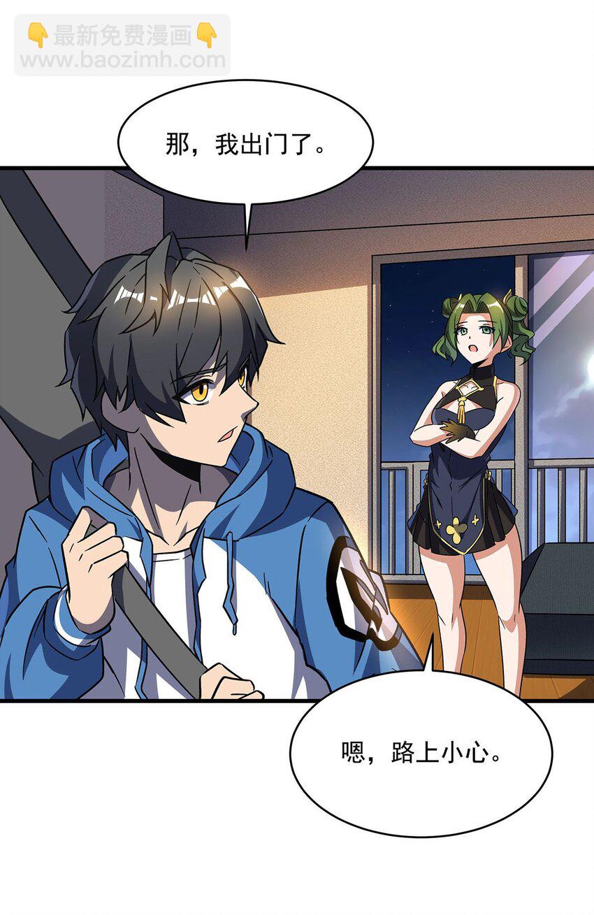 56 强大的存在(1/2)-第58话