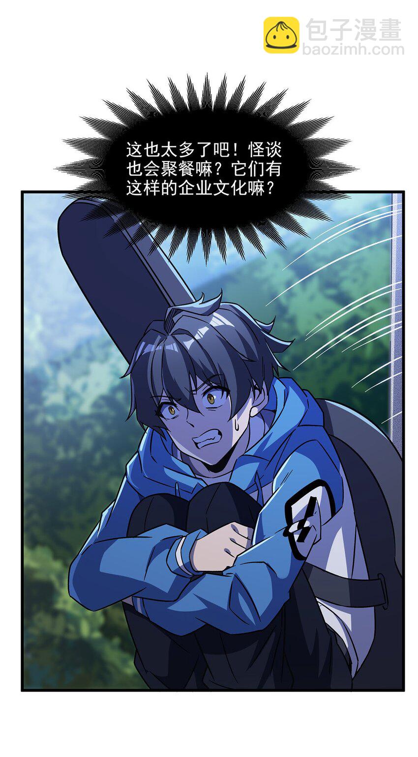 56 强大的存在(1/2)-第58话