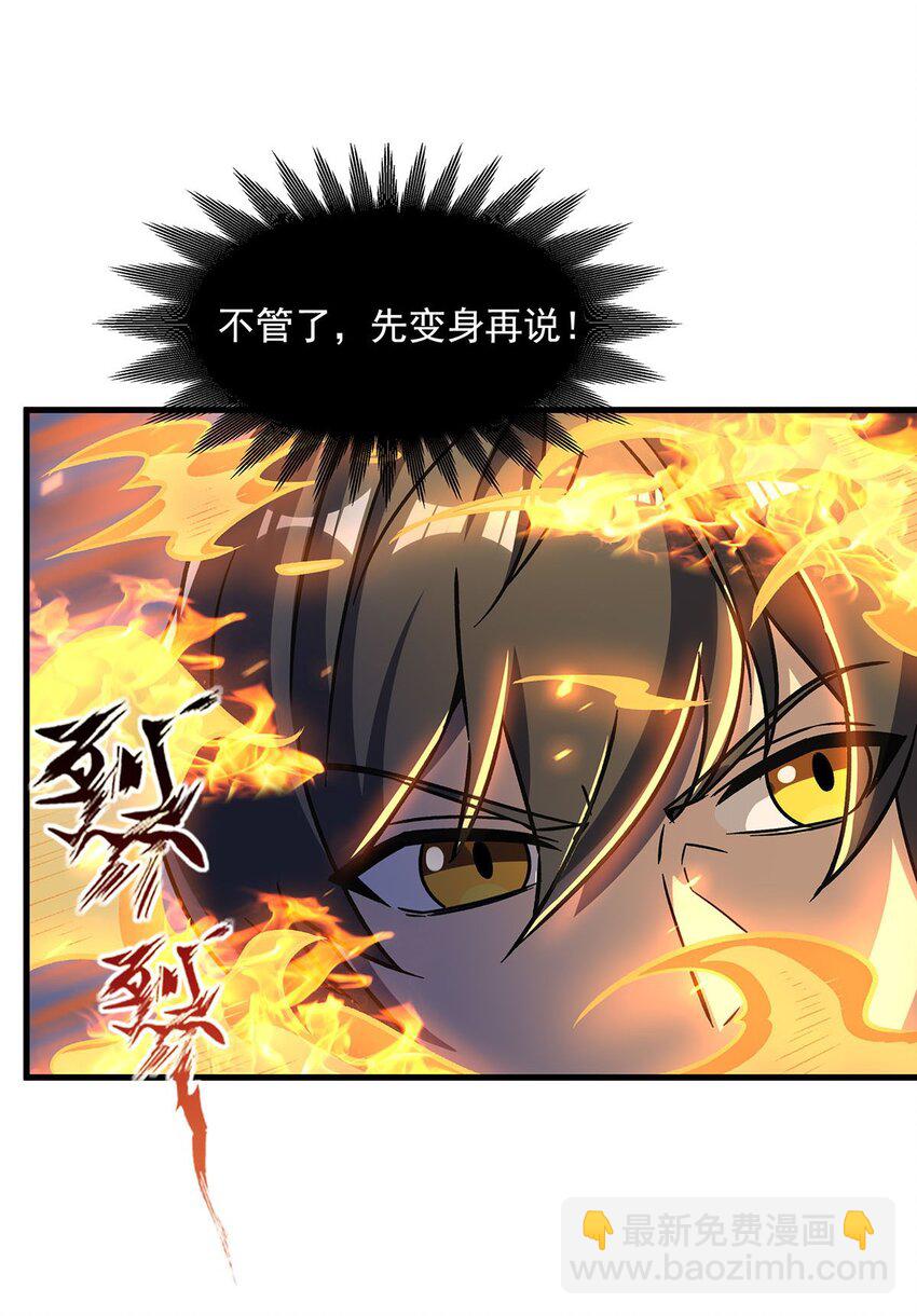 56 强大的存在(1/2)-第58话