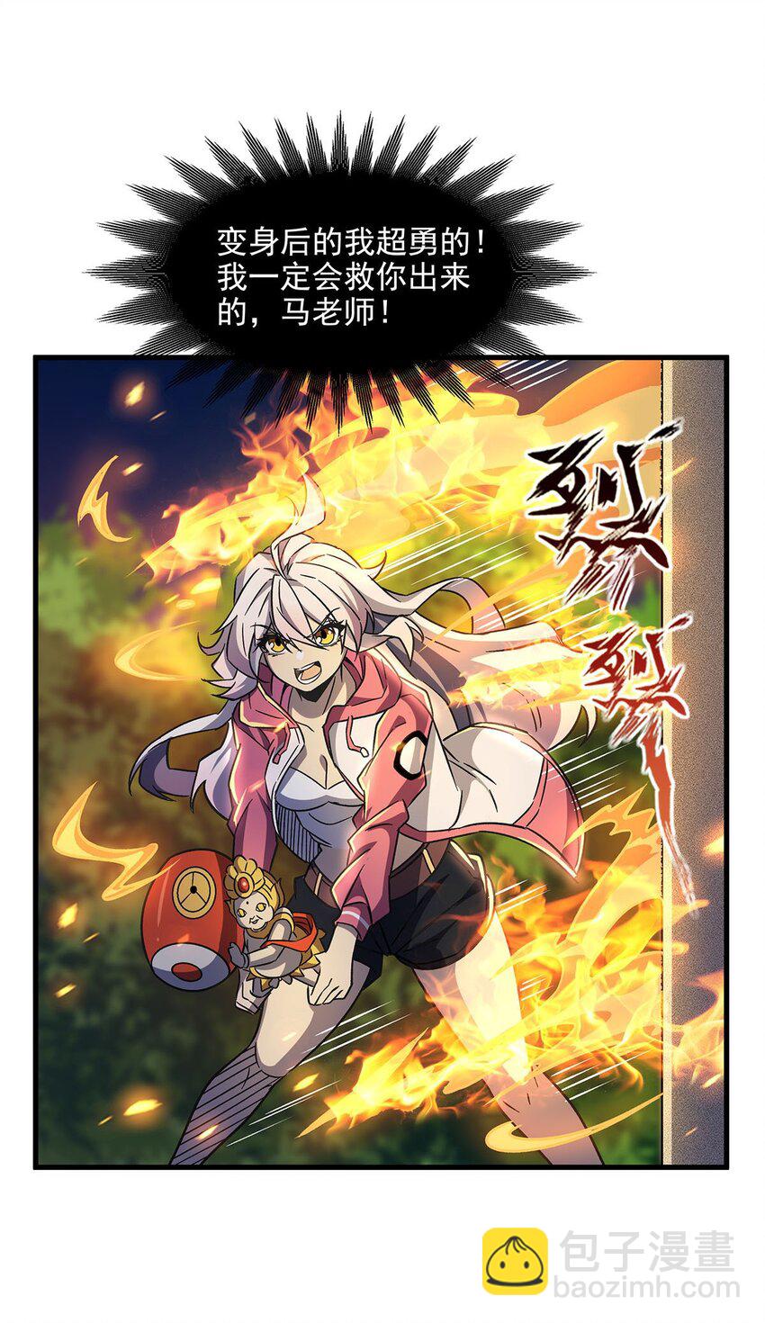 56 强大的存在(1/2)-第58话