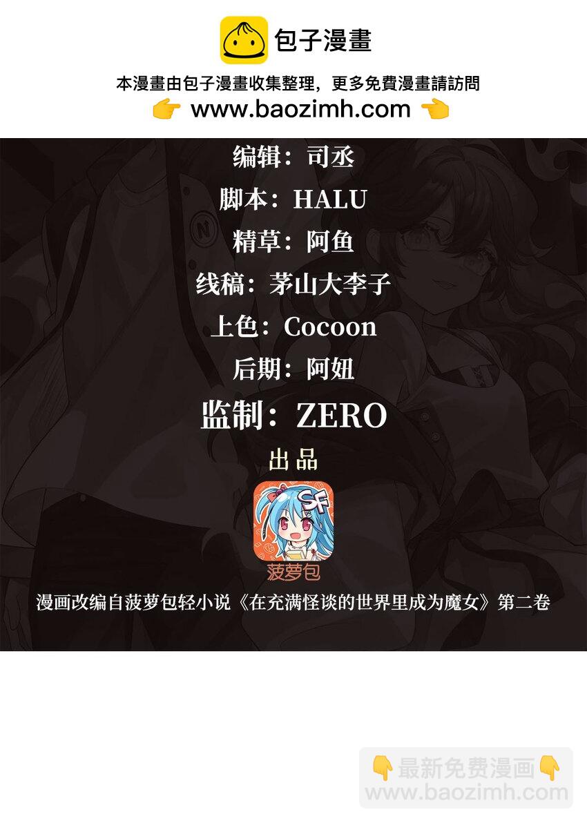 56 强大的存在(1/2)-第58话