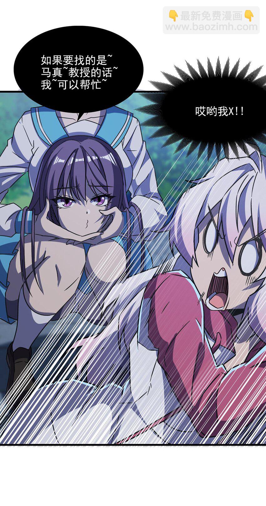 56 强大的存在(1/2)-第58话