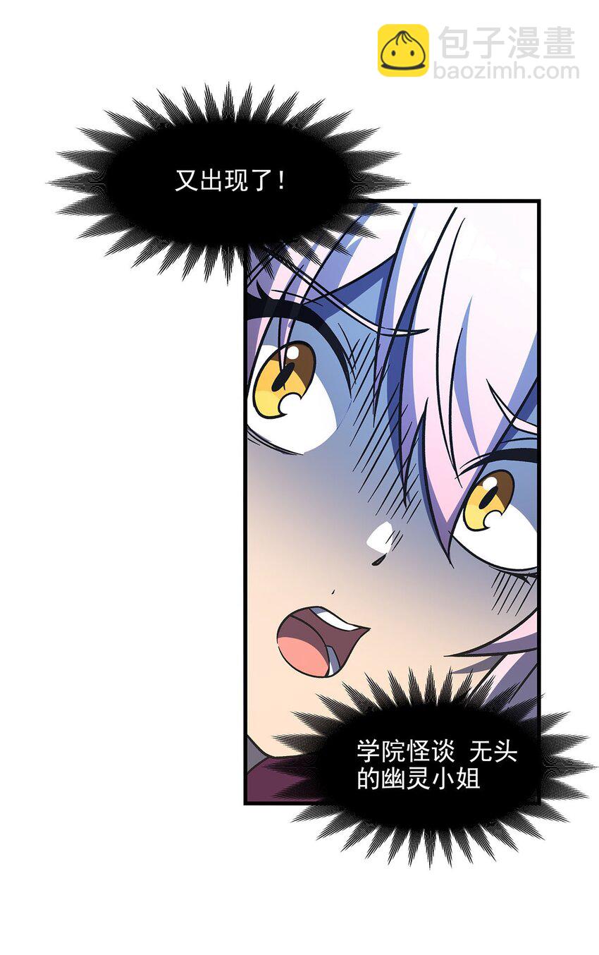 56 强大的存在(1/2)-第58话