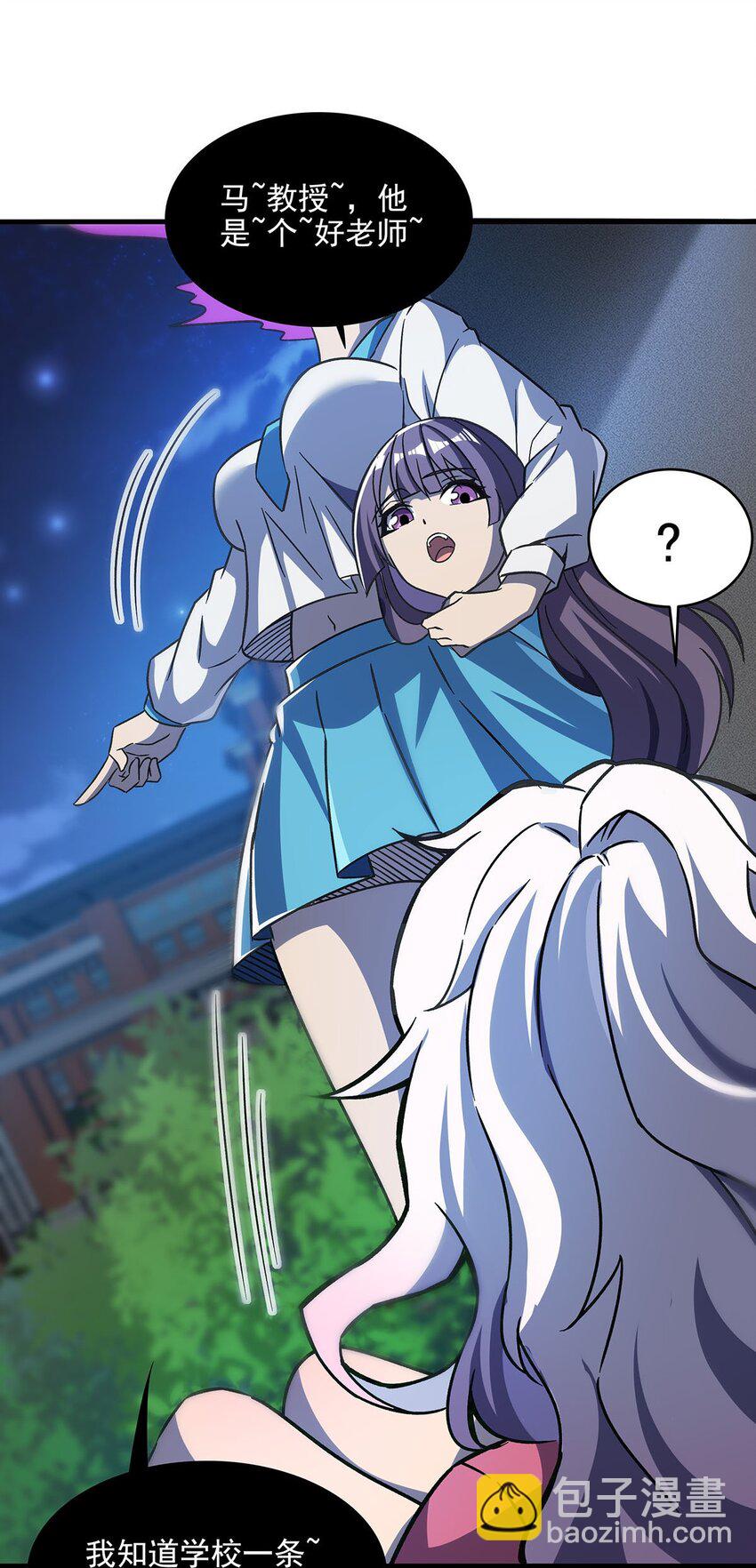 56 强大的存在(1/2)-第58话