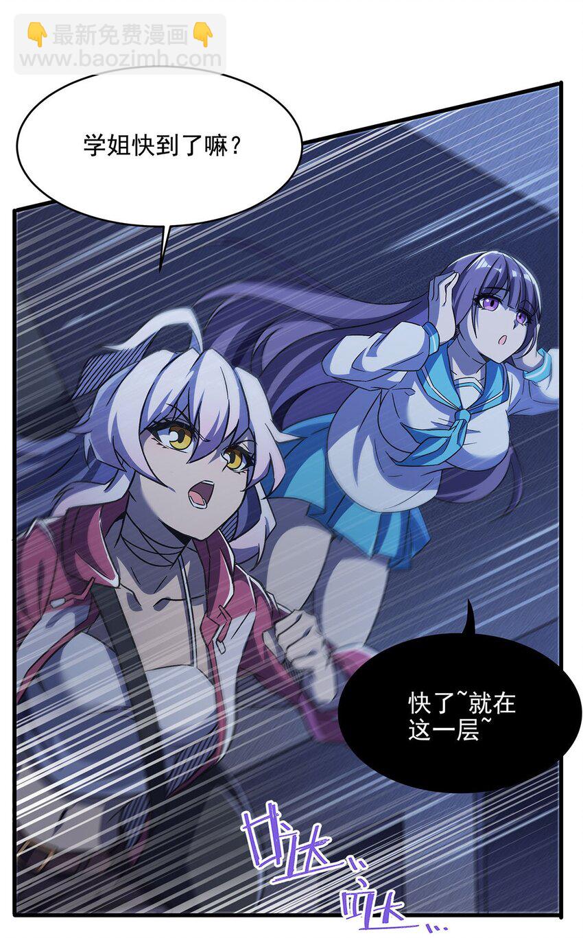 56 强大的存在(1/2)-第58话