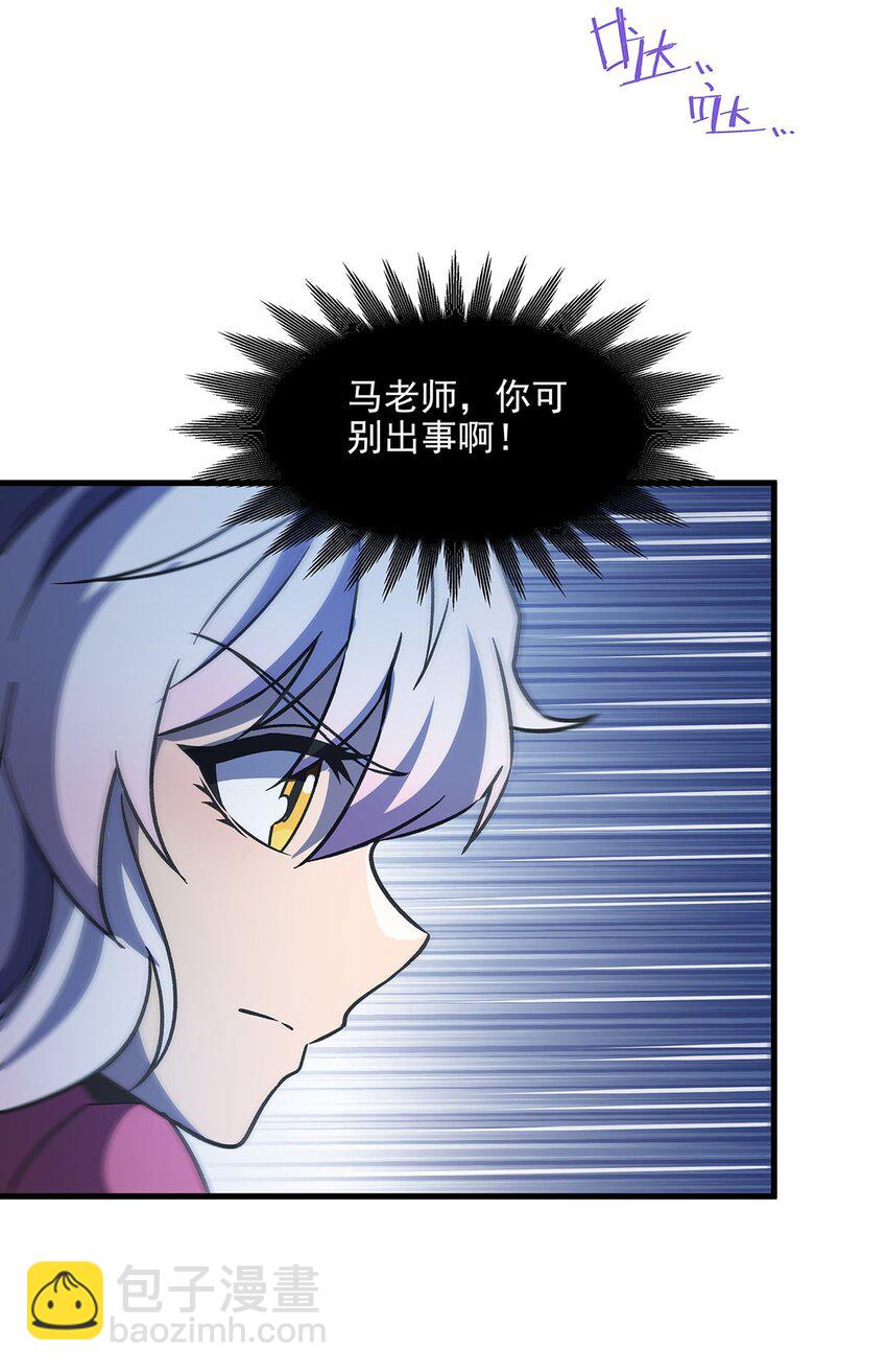 56 强大的存在(1/2)-第58话