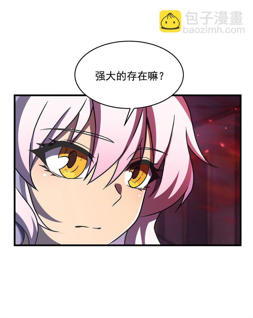 56 强大的存在(1/2)-第58话