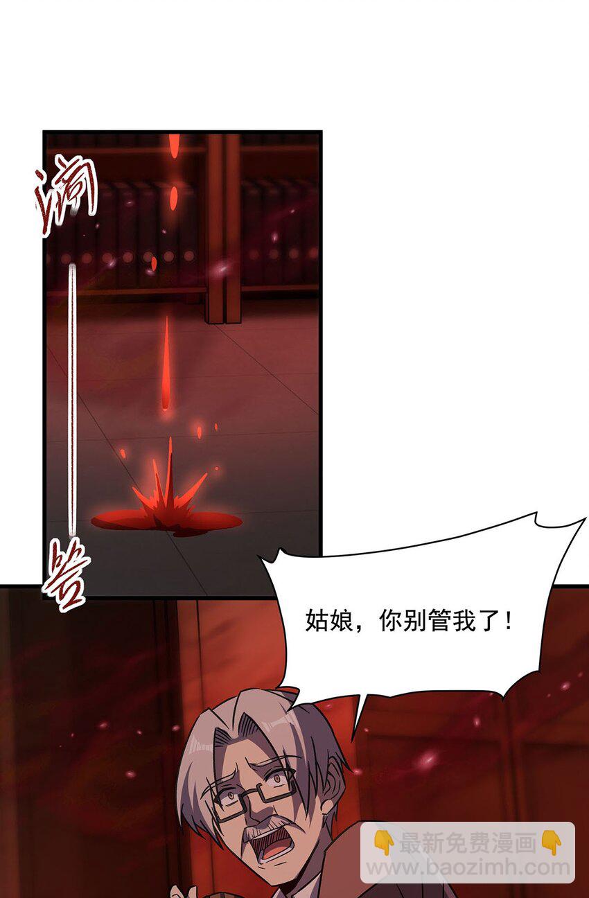 56 强大的存在(1/2)-第58话