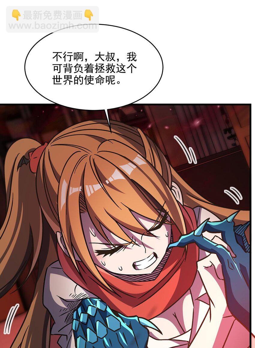 56 强大的存在(1/2)-第58话