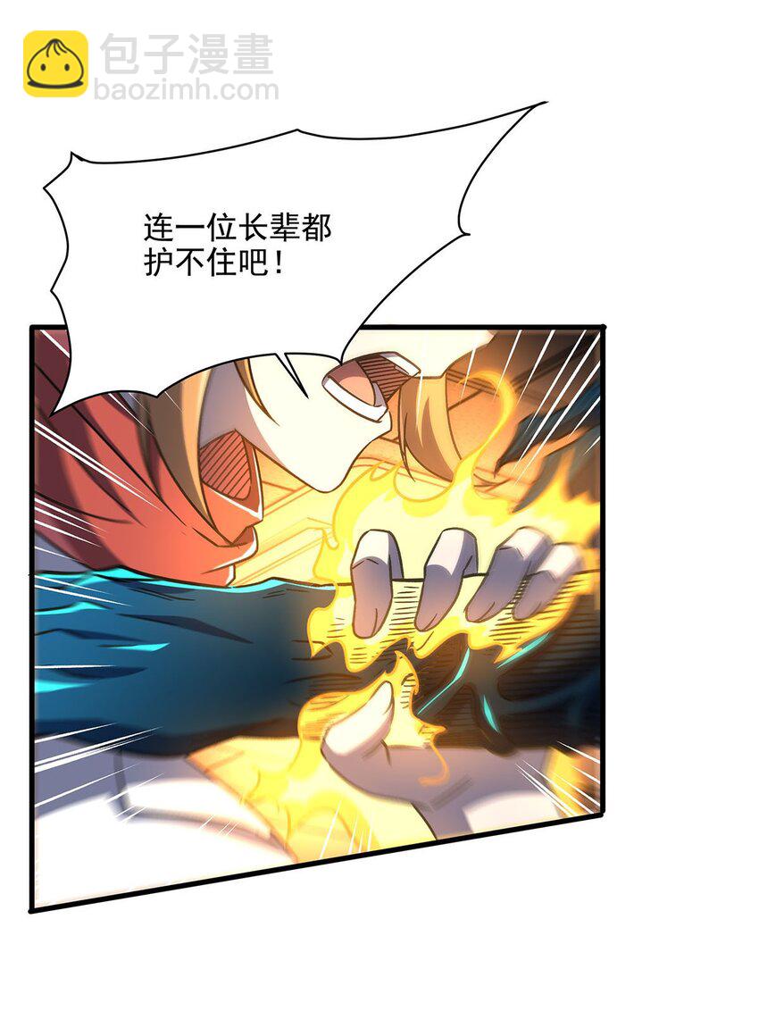 56 强大的存在(1/2)-第58话