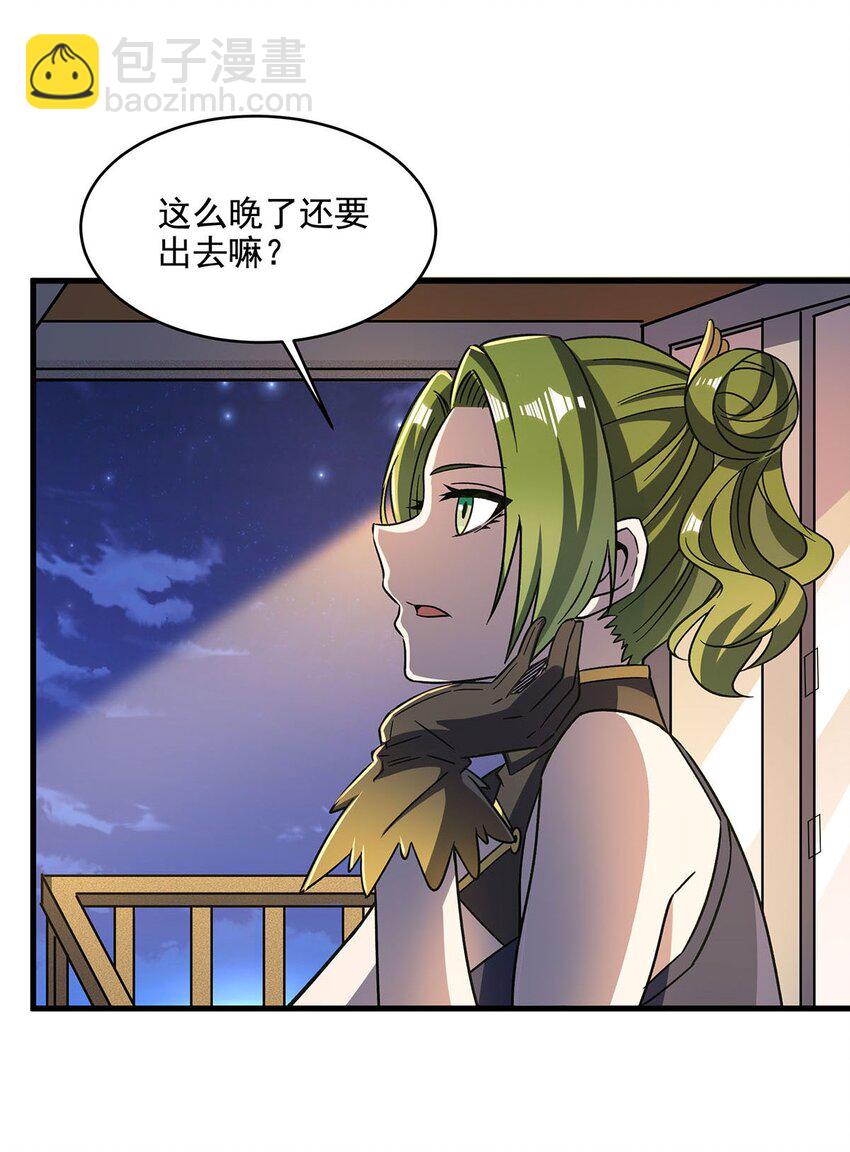 56 强大的存在(1/2)-第58话