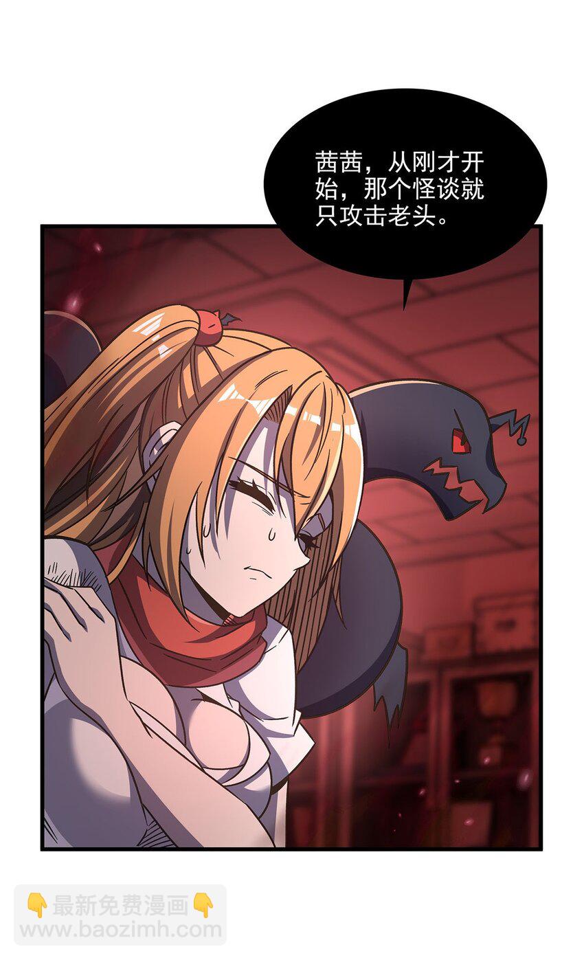 56 强大的存在(1/2)-第58话