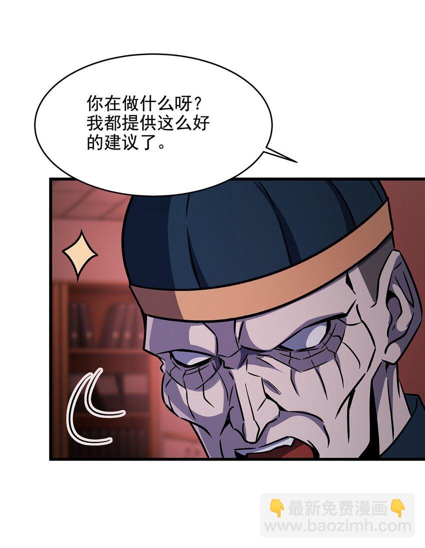 56 强大的存在(1/2)-第58话