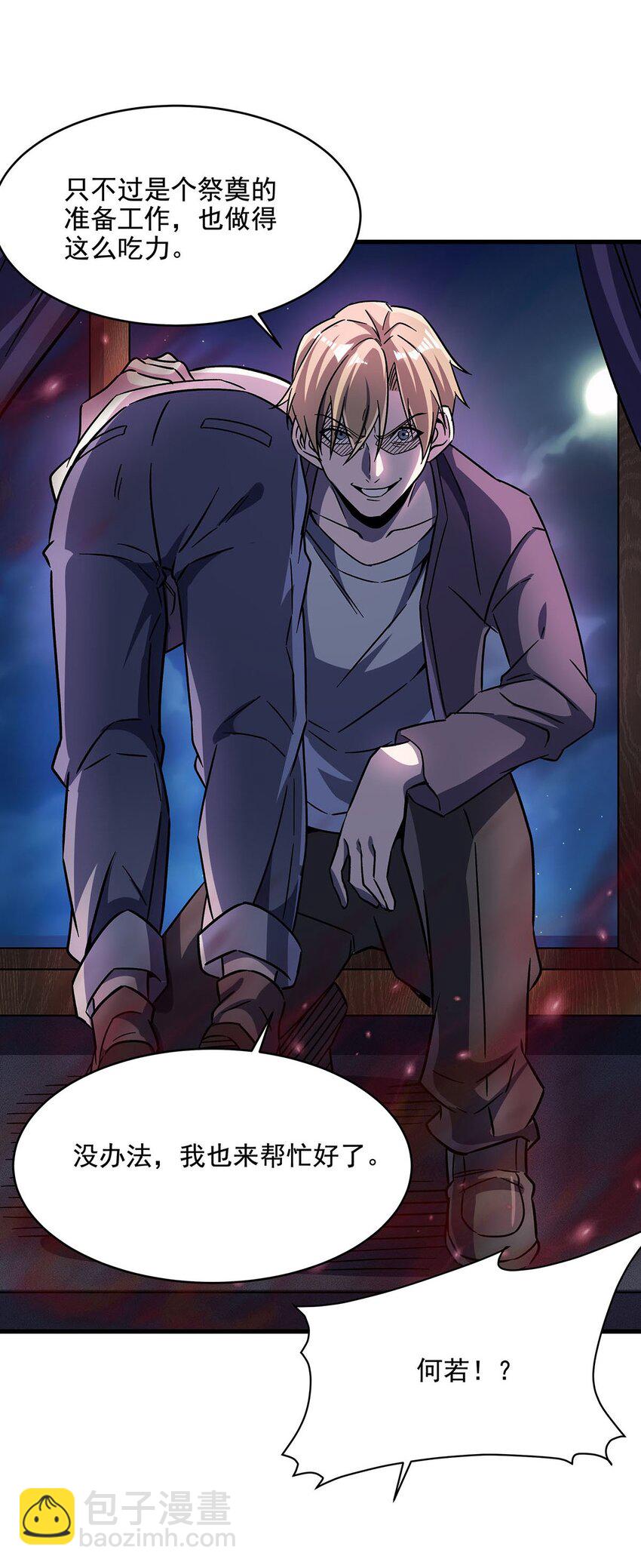 56 强大的存在(1/2)-第58话