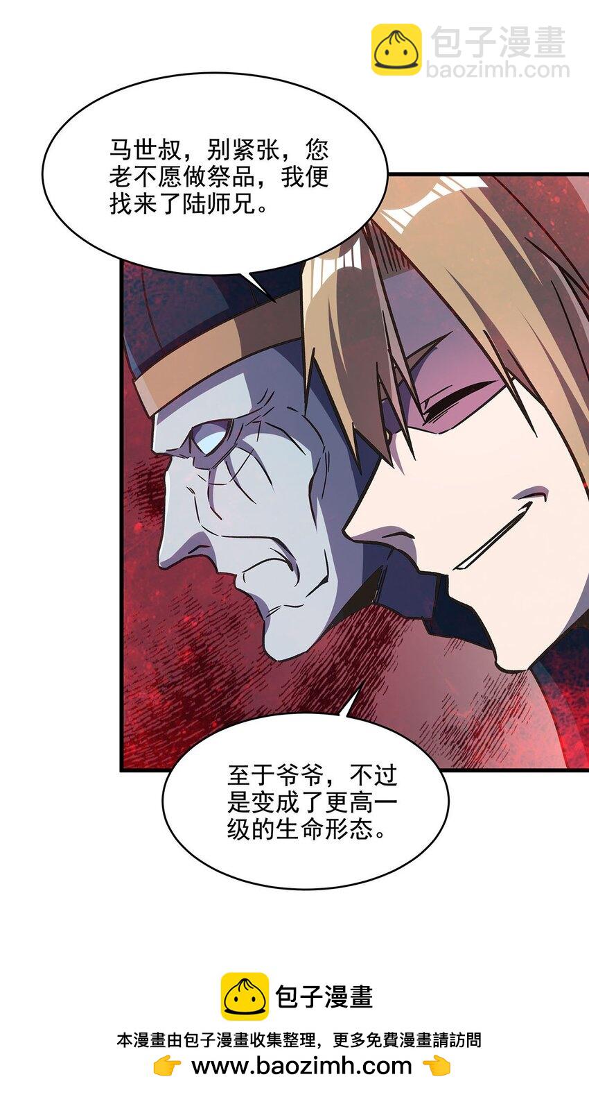 56 强大的存在(1/2)-第58话