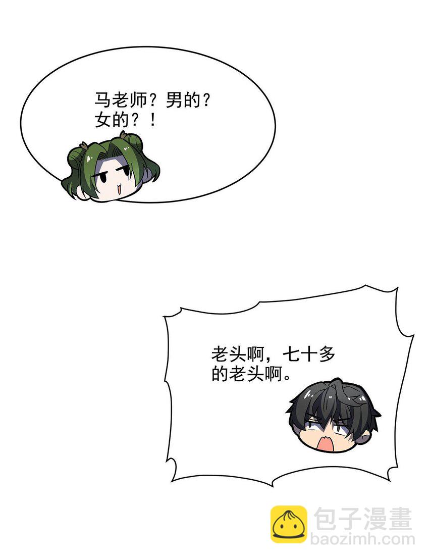 56 强大的存在(1/2)-第58话