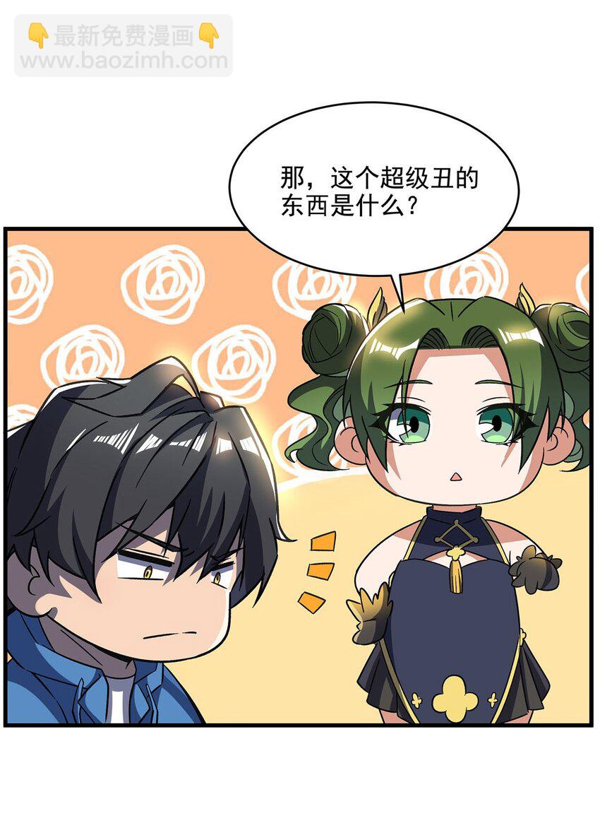 56 强大的存在(1/2)-第58话