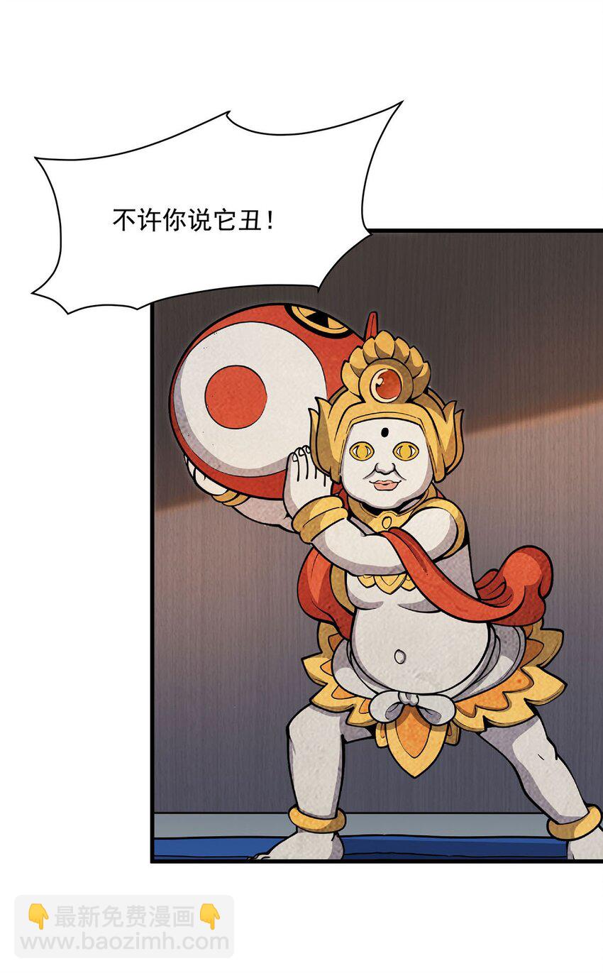 56 强大的存在(1/2)-第58话