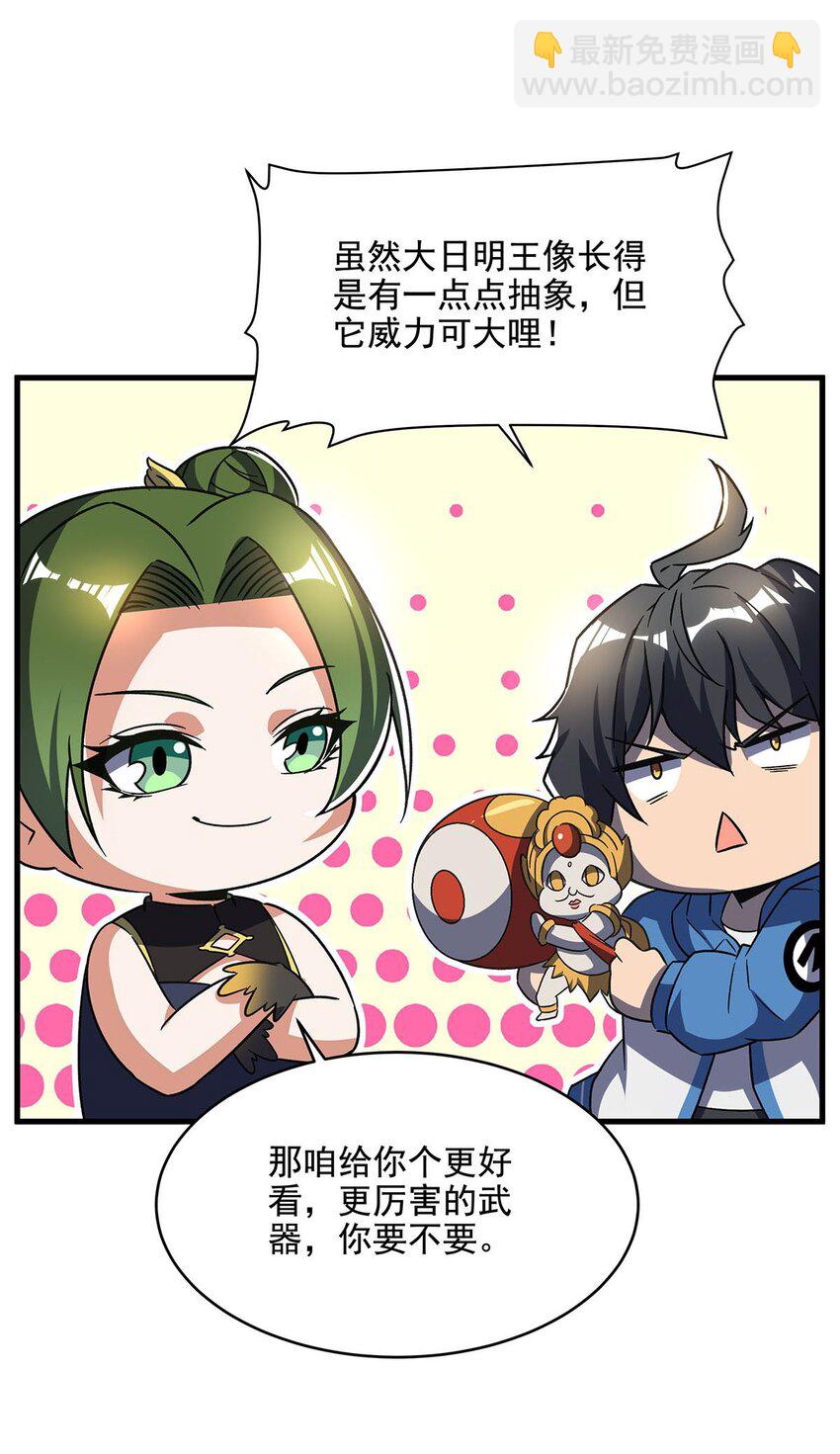 56 强大的存在(1/2)-第58话