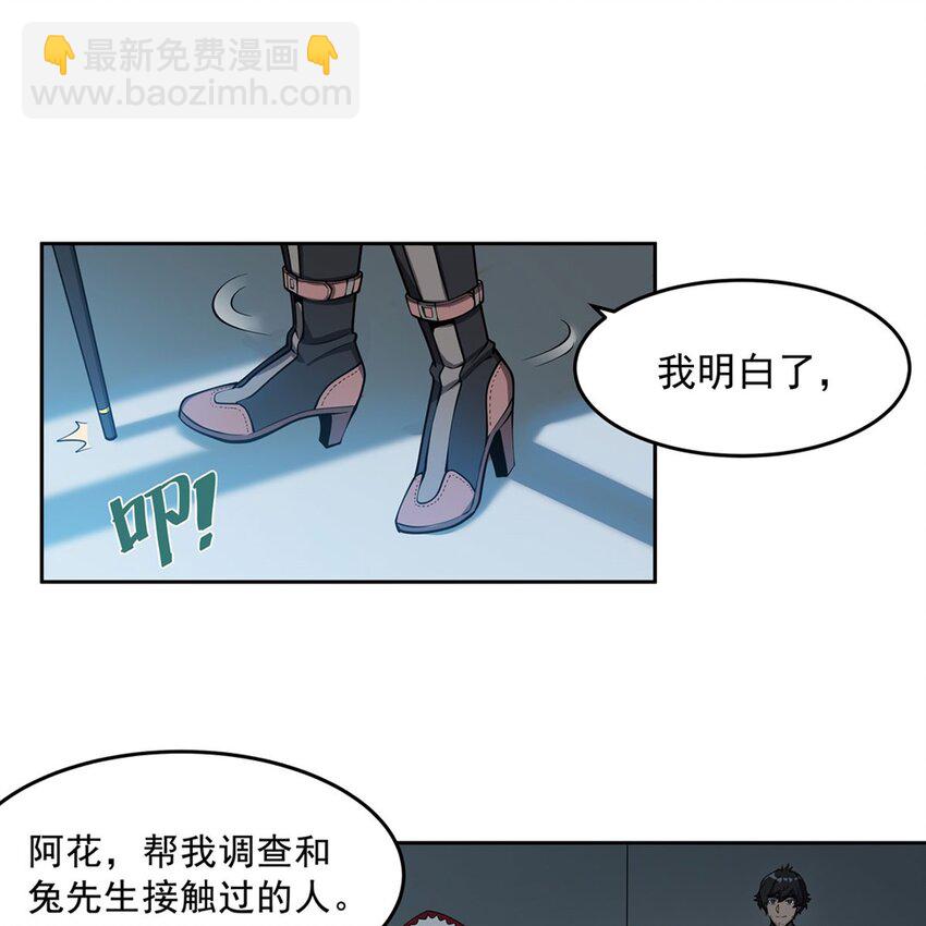 在充滿怪談的世界裡成爲魔女 - 04 下一個輪到你(2/2) - 1