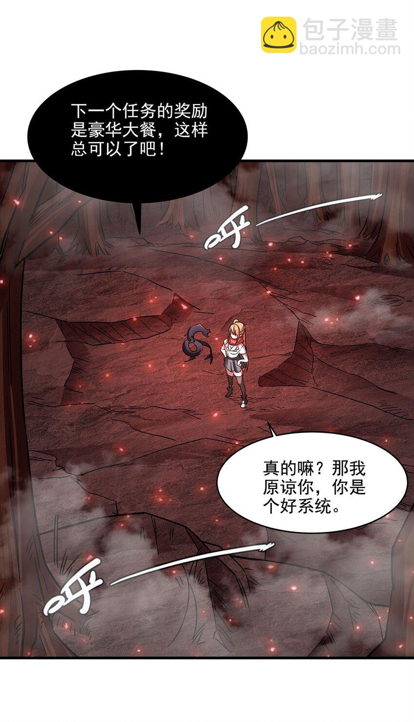 58 荒村和骨烂(1/2)-第60话