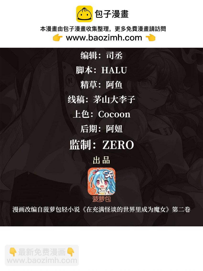 58 荒村和骨烂(1/2)-第60话