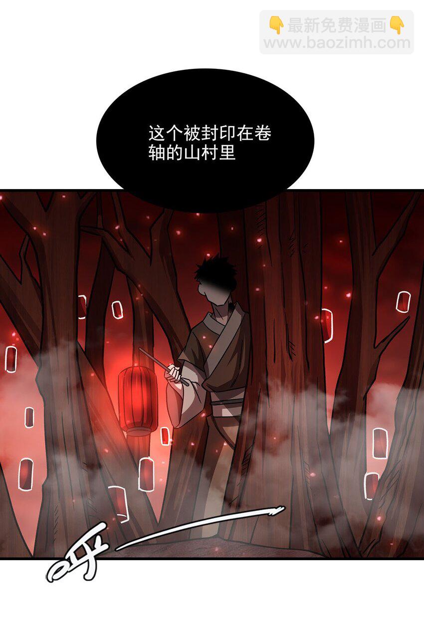 58 荒村和骨烂(1/2)-第60话