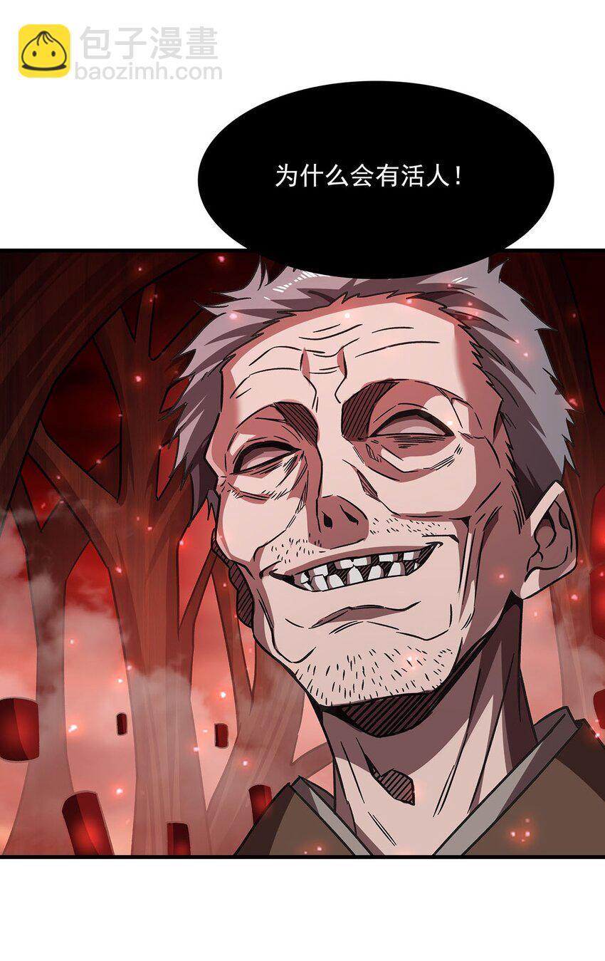 58 荒村和骨烂(1/2)-第60话